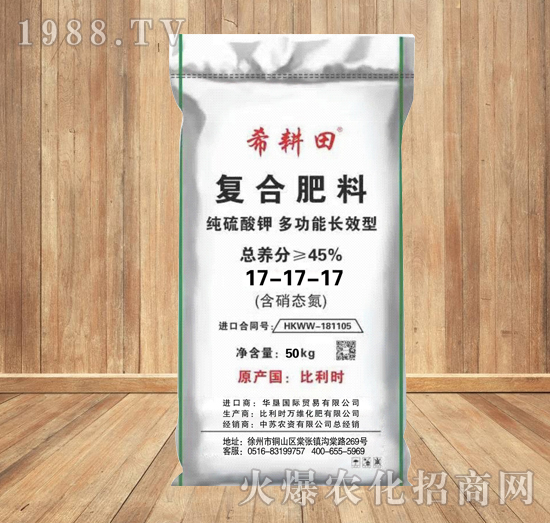 純硫酸鉀復(fù)合肥料17-17-17-希耕田-中蘇農(nóng)資