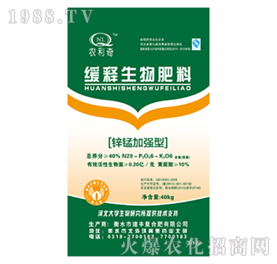 鋅錳加強(qiáng)型緩釋生物肥料-速豐