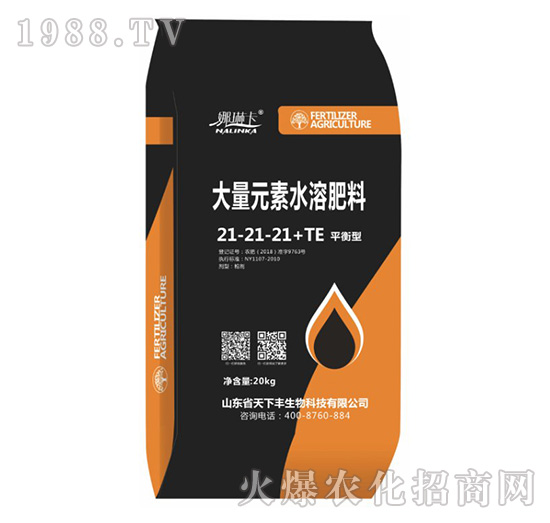 平衡型大量元素水溶肥料21-21-21+TE-娜琳卡-天下豐