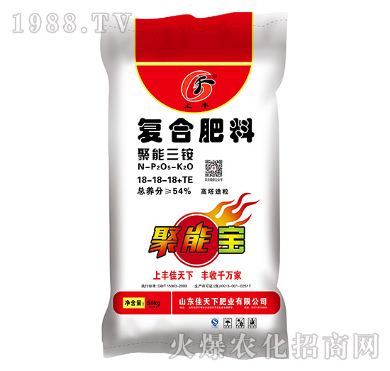 聚能三銨復(fù)合肥料18-18-18+TE-上豐-佳天下