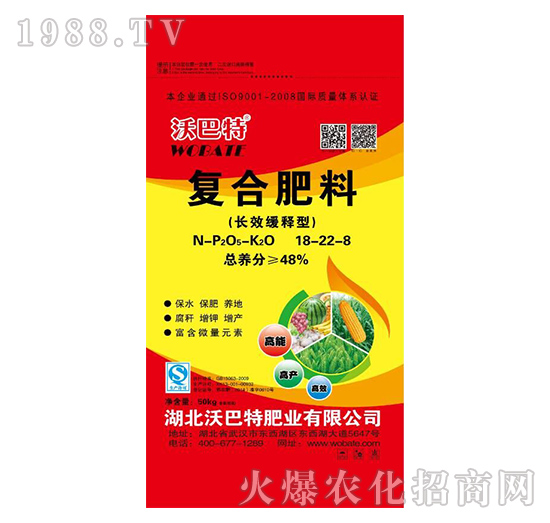 長效緩釋型復(fù)合肥料18-22-8-沃巴特