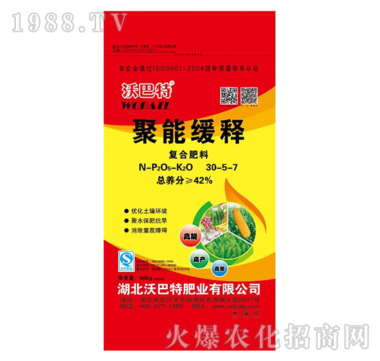 聚能緩釋復(fù)合肥料30-5-7-沃巴特