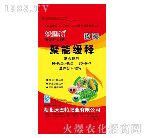 50kg聚能緩釋復(fù)合肥料30-5-7-沃巴特