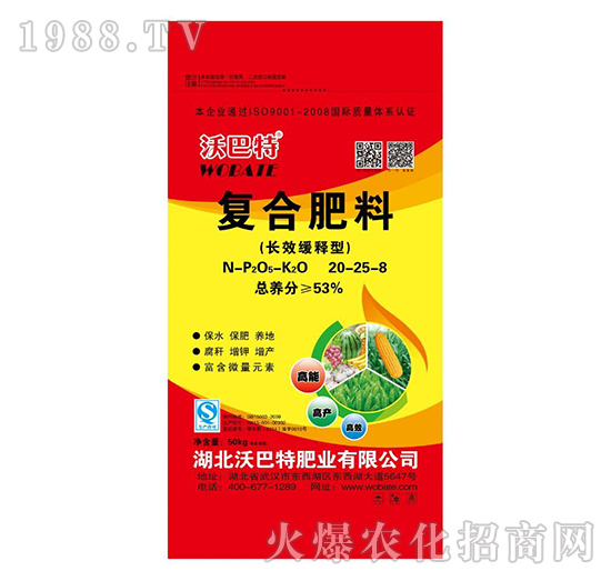 長效緩釋型復(fù)合肥料20-25-8-沃巴特