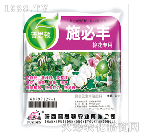 棉花專(zhuān)用微量元素水溶肥料-施必豐-普思頓農(nóng)業(yè)