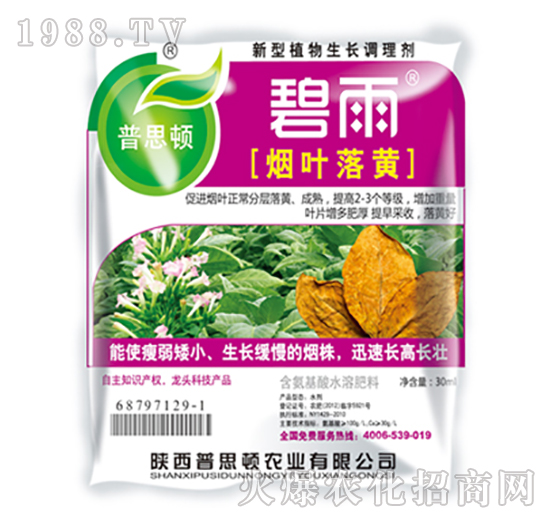 新型植物生長(zhǎng)調(diào)理劑-煙葉落黃-普思頓農(nóng)業(yè)