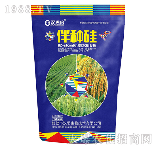 小麥水稻專用-伴種硅-漢思生物