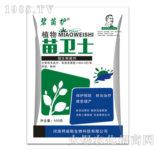 微生物菌劑-植物苗衛(wèi)士-苗益護(hù)-拜迪斯