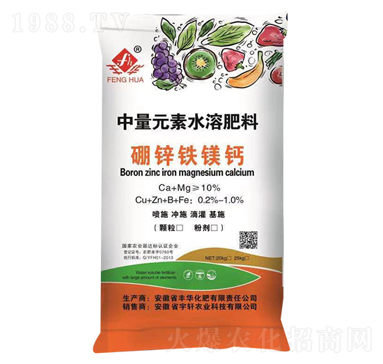 中微量元素水溶肥料-硼鋅鐵鎂鈣-豐華化肥