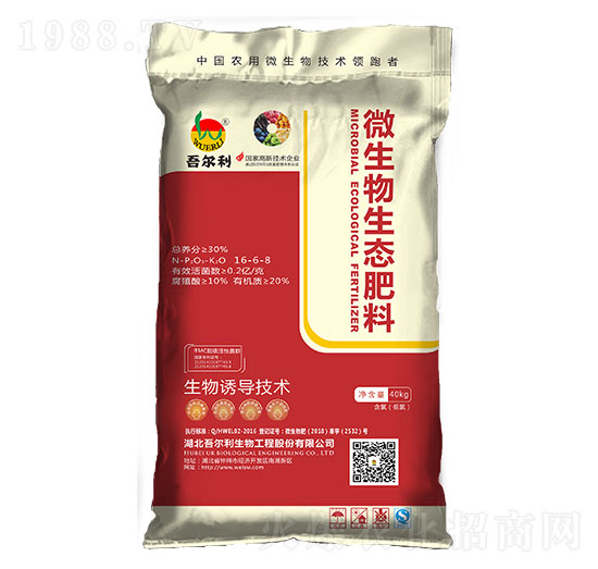 微生物生態(tài)肥料（40kg）-吾爾利