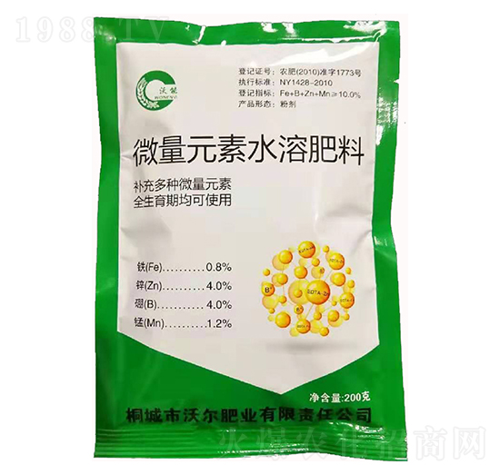 微量元素水溶肥料-沃爾肥業(yè)