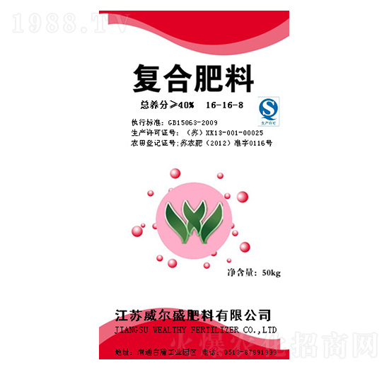 復(fù)合肥料16-16-8-威爾盛