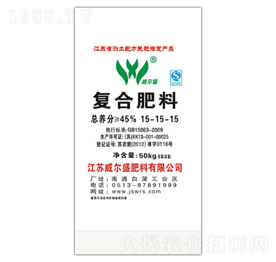 復合肥料15-15-15（白）-威爾盛