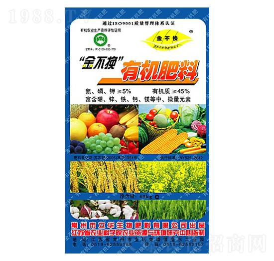 金不換有機(jī)肥料-立華生物