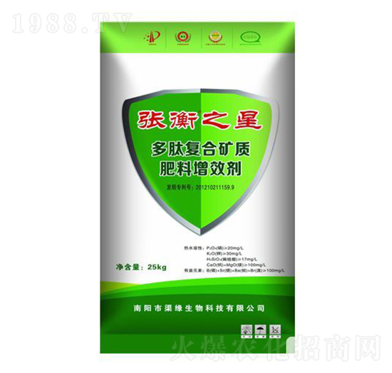 多肽復(fù)合礦質(zhì)肥料增效劑-張衡之星-渠緣生物