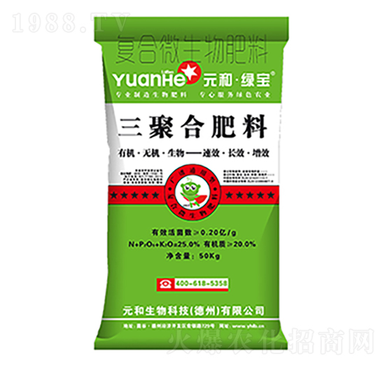 三聚合肥料-元和農(nóng)業(yè)