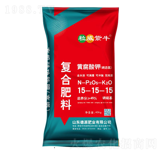 黃腐酸鉀復(fù)合肥料15-15-15-粒威紫牛-德源肥業(yè)