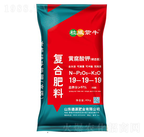 黃腐酸鉀復(fù)合肥料19-19-19-粒威紫牛-德源肥業(yè)