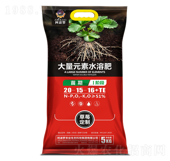 草莓苗期專用大量元素水溶肥-阿波羅