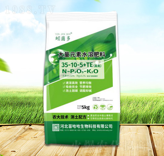 高氮型大量元素水溶肥料35-10-5+TE-蚓菌多-苗哈哈生物