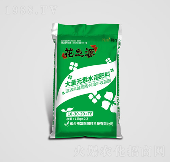 高磷型大量元素水溶肥10-30-20+TE-花之源-富陽(yáng)肥料