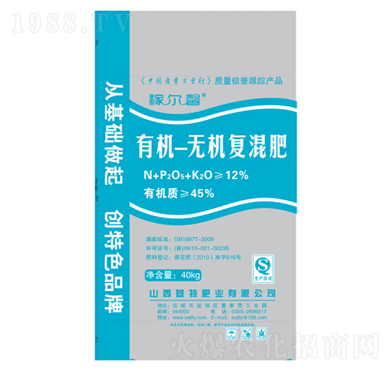 45%有機(jī)無(wú)機(jī)復(fù)混肥-稼爾馨-基特肥業(yè)