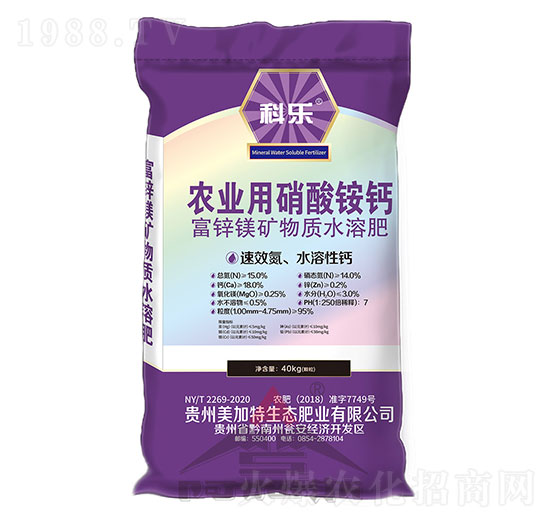 農(nóng)用硝酸銨鈣（紫）-阿姆斯