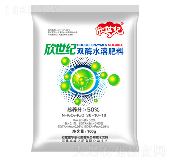 100g雙酶水溶肥料30-10-10-欣世紀-卓峰