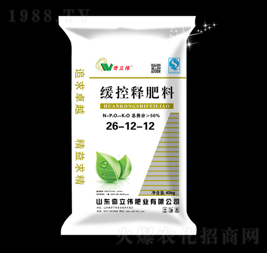 緩控釋肥料26-12-12-奇立偉