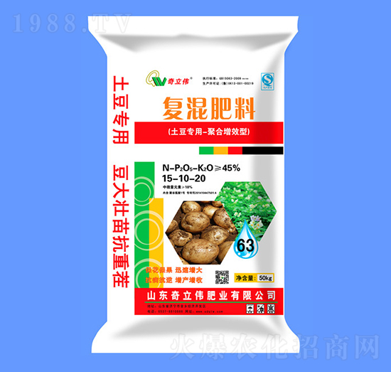 土豆專用聚合增效型復(fù)混肥料15-10-20-奇立偉