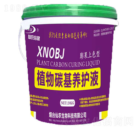 膨果上色型植物碳基養(yǎng)護(hù)液-仙農(nóng)生物