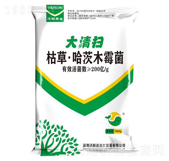 枯草·哈茨木霉菌-大清掃-中特煤