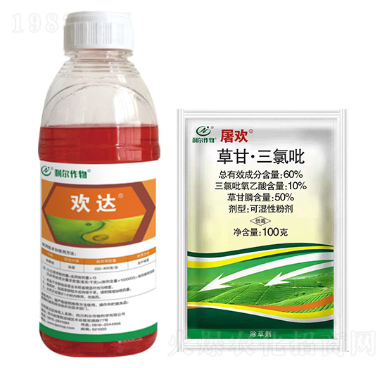 46%草銨膦·草甘膦+60%三氯吡氧乙酸·草甘膦-歡達(dá)+屠歡-有方作物