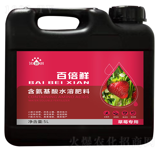 草莓專用含氨基酸水溶肥料-百倍鮮-天度生物