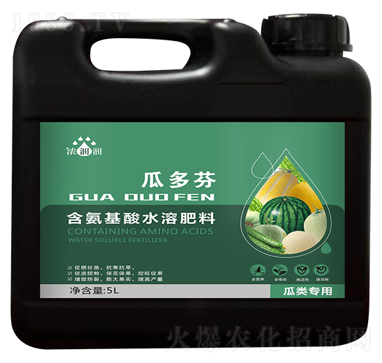 瓜類專用含氨基酸水溶肥料-瓜多芬-天度生物