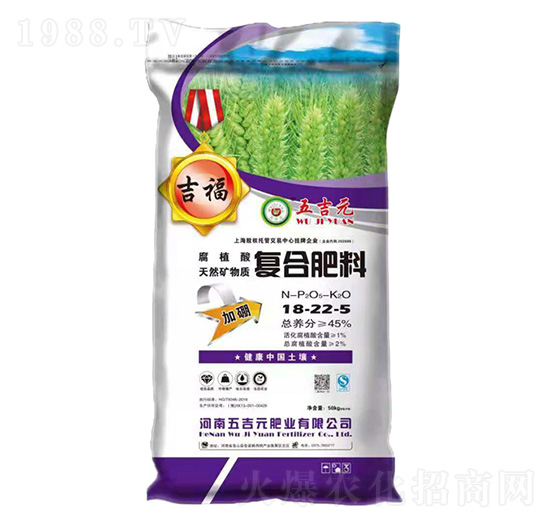 腐植酸復(fù)合肥料18-22-5-五吉元