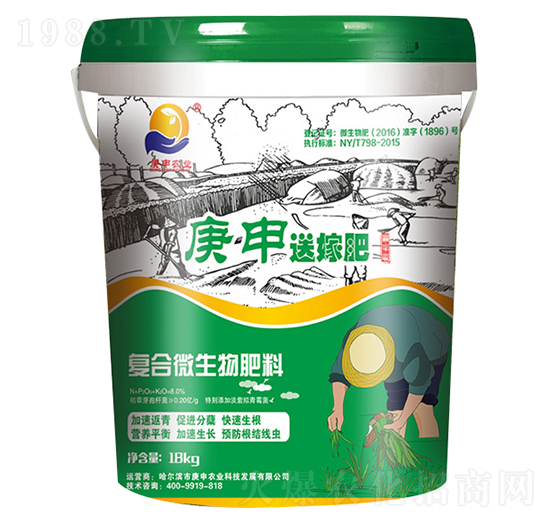 復合微生物肥料-庚申送稼肥-庚申農業(yè)