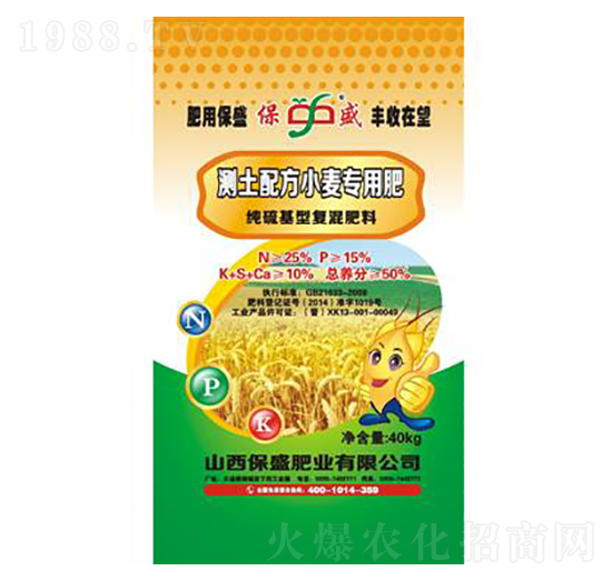 測土配方小麥專用復混肥料-保盛肥業(yè)