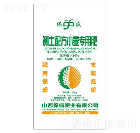 50%測(cè)土配方小麥專用肥-保盛肥業(yè)