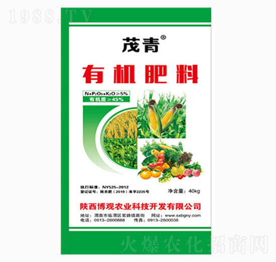 有機肥料-茂青-博觀農(nóng)業(yè)