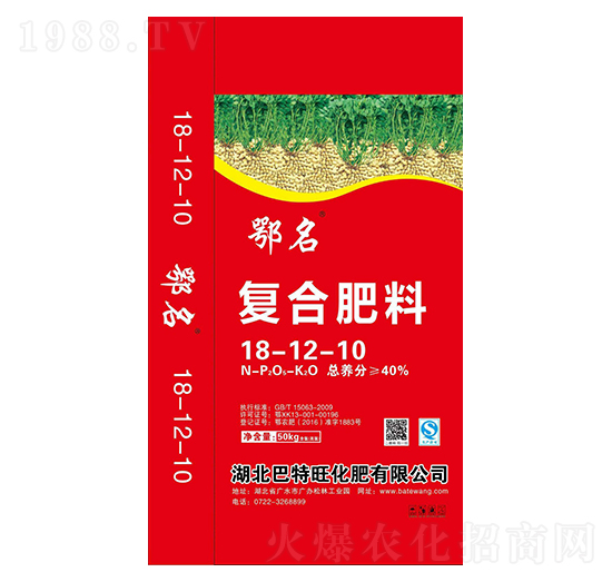 復合肥料18-12-10-鄂名-巴特旺