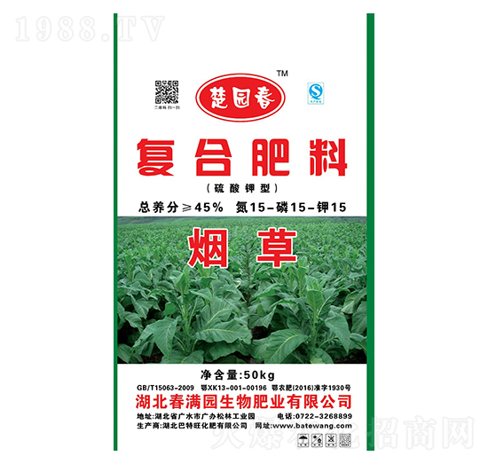 煙草專用復(fù)合肥料15-15-15-楚園春-巴特旺