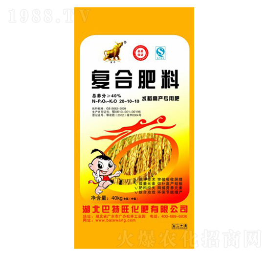 水稻高產(chǎn)專用復(fù)合肥料20-10-10-巴特旺