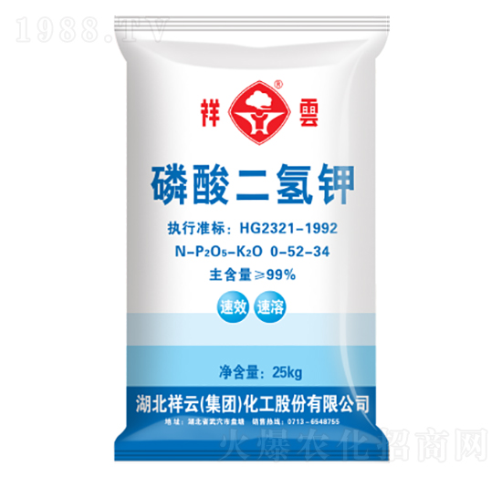 工業(yè)級磷酸二氫鉀0-52-34-祥云化工