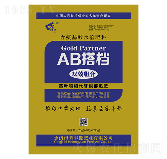 雙效組合-AB搭檔-禾豐源肥業(yè)