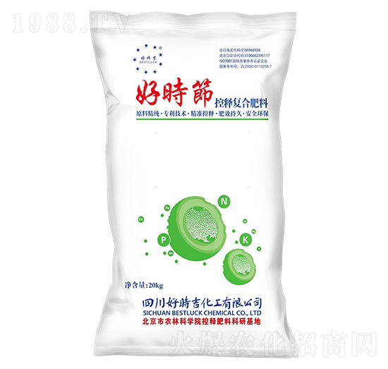 好時節(jié)控釋復(fù)合肥料-好時吉