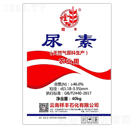 農(nóng)業(yè)用尿素-祥豐