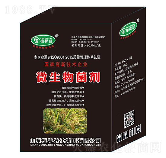 微生物菌劑（盒裝）-植棵盛-植豐農(nóng)化