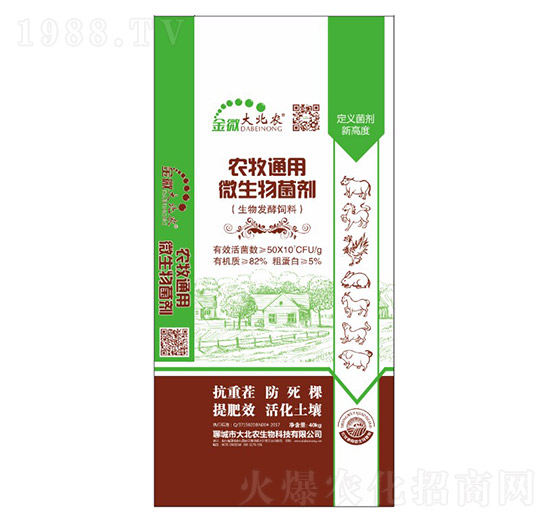 農(nóng)牧通用微生物菌劑-大北農(nóng)