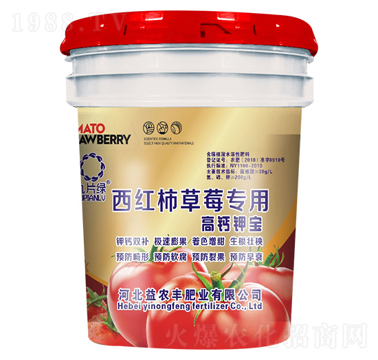 西紅柿草莓專用含腐植酸水溶肥料-九片綠-益農(nóng)豐肥業(yè)